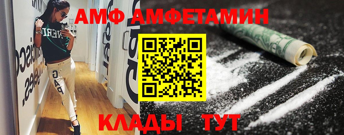 Amphetamine 97% Шахты