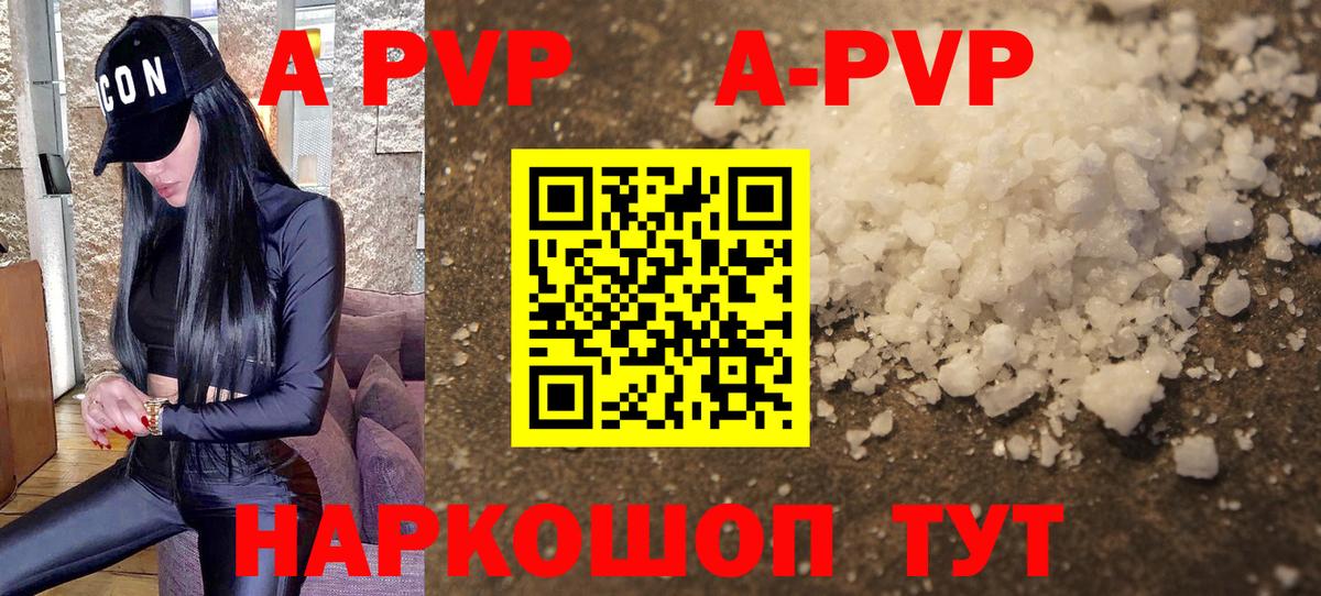 A PVP мука  Alpha PVP кристаллы  закладка  Шахты  Вход с VPN 