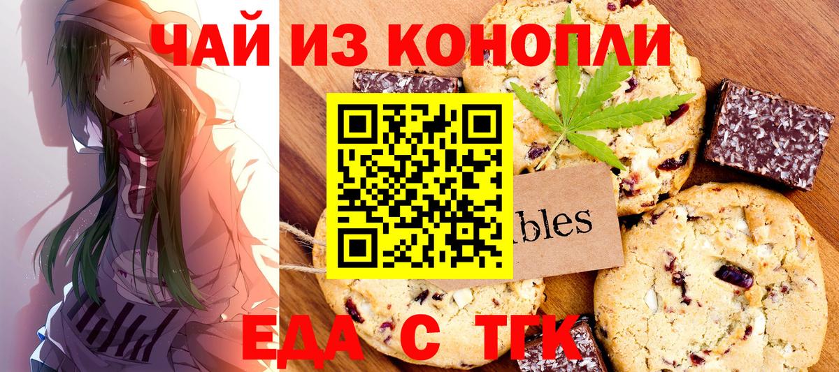 Cannafood конопля Шахты