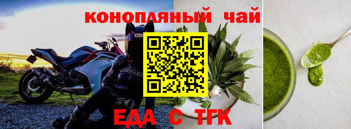 Cannafood конопля  Вход с VPN  Шахты 