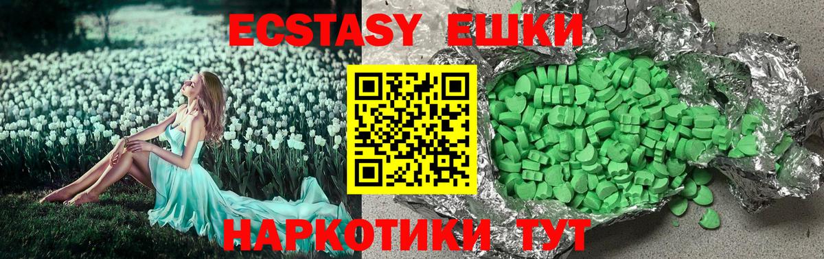 Экстази TESLA Шахты