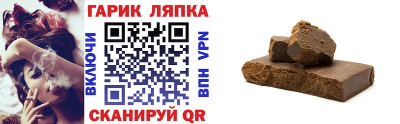 гидра   закладка  Шахты  Гашиш убойный 