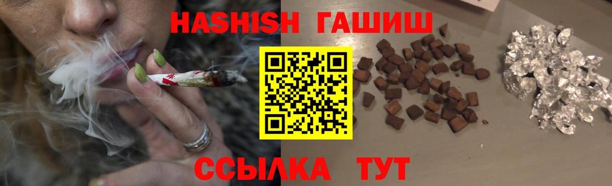 ГАШИШ hashish  Вход с VPN  ГАШИШ  Шахты  Гашиш Cannabis 