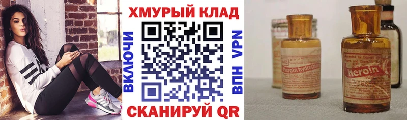 MEGA рабочий сайт  даркнет сайт  Шахты  Героин Heroin 