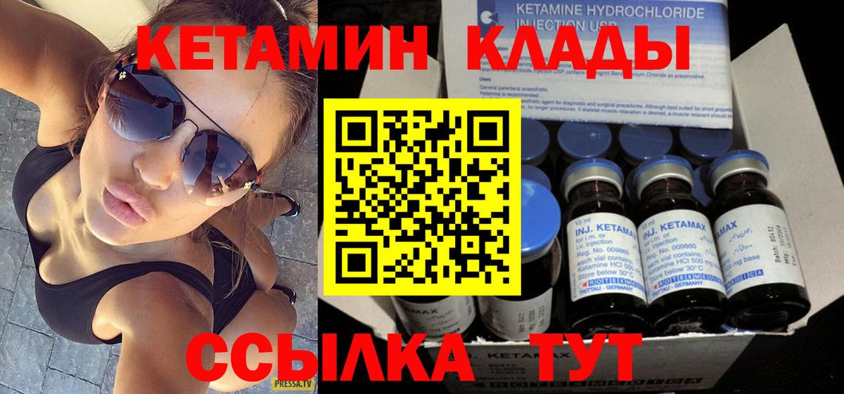 КЕТАМИН ketamine Шахты