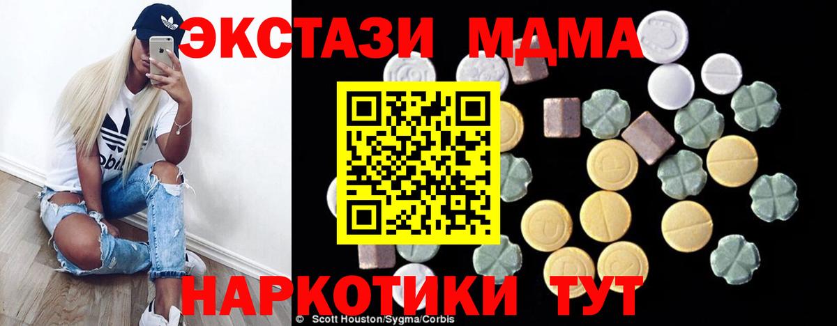 МДМА VHQ Шахты