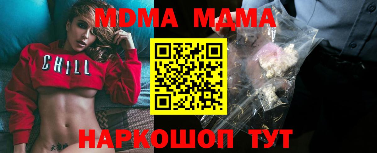 MDMA  MDMA Molly  Вход с VPN  Шахты 
