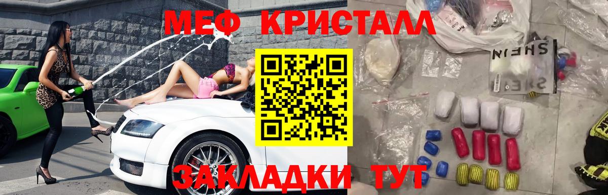 Шахты  блэк спрут   Мефедрон кристаллы  Вход с VPN  МЕФ VHQ 