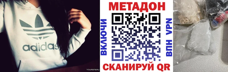 Метадон methadone  Шахты 