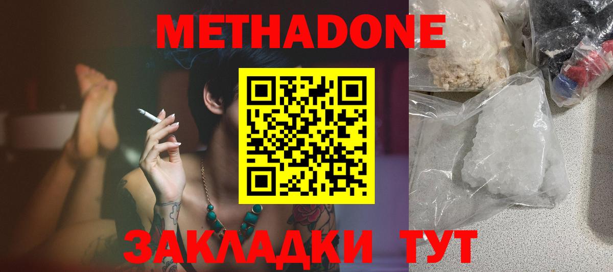 Шахты  Метадон белоснежный  Вход с VPN  Метадон мёд 