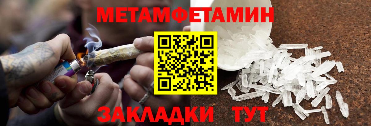 Первитин Methamphetamine  Вход с VPN  Шахты 