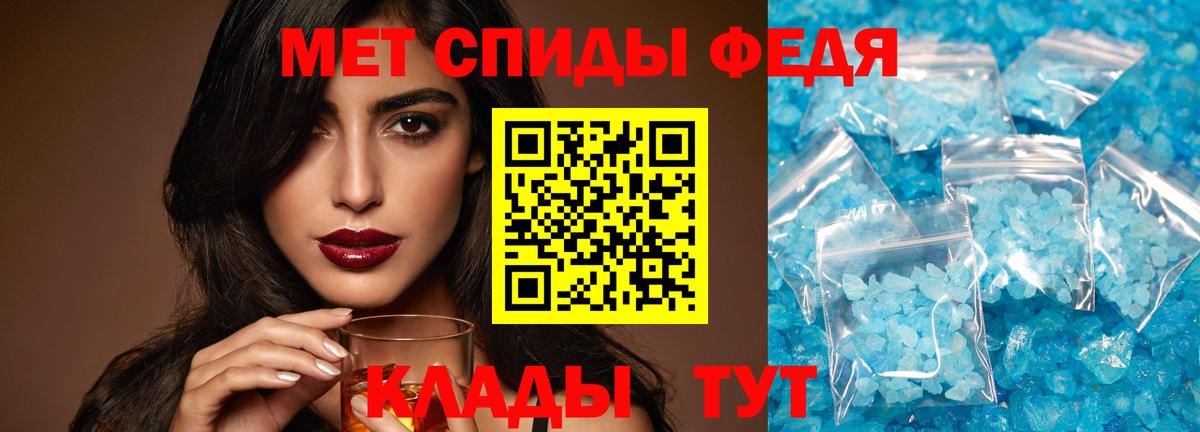 Метамфетамин мет Шахты
