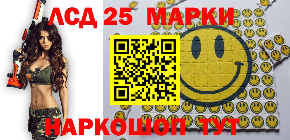 Марки 25I-NBOMe 1,8мг  Вход с VPN  Марки N-bome  Шахты 