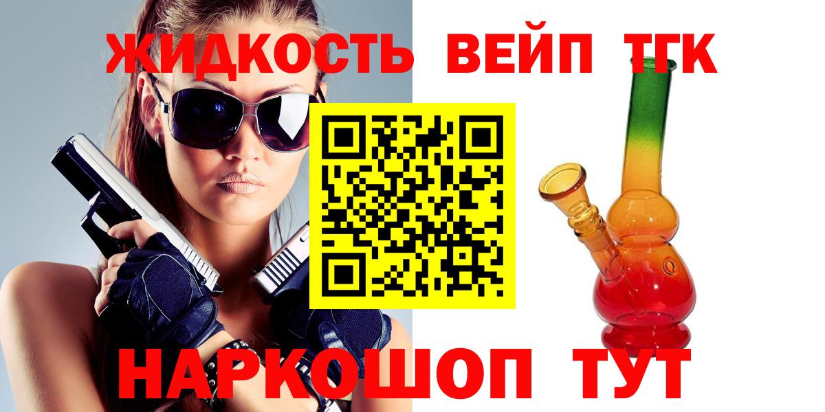Дистиллят ТГК THC oil Шахты