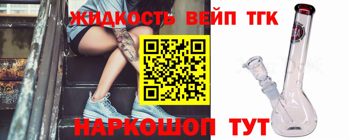 Шахты  Дистиллят ТГК жижа  Дистиллят ТГК гашишное масло  цена   Вход с VPN 