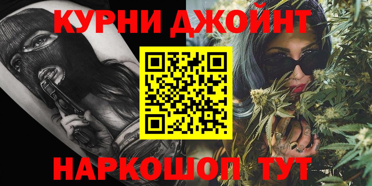 Канабис VHQ  Шишки марихуана индика  Шахты  Вход с VPN 